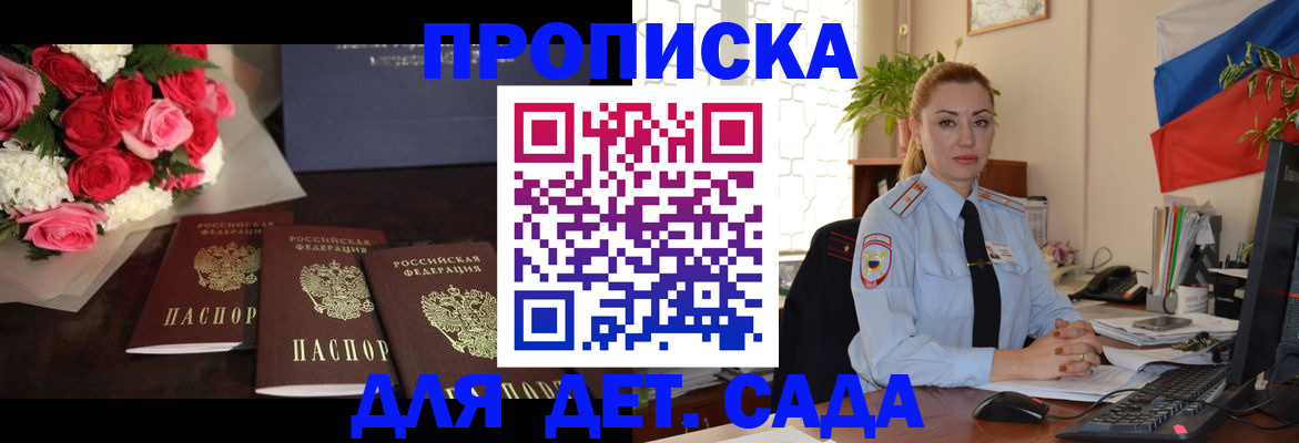 прописка поиск в Новоульяновске