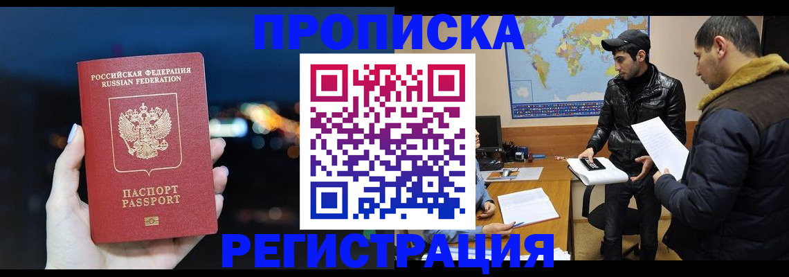 прописка для кредита в Новоульяновске