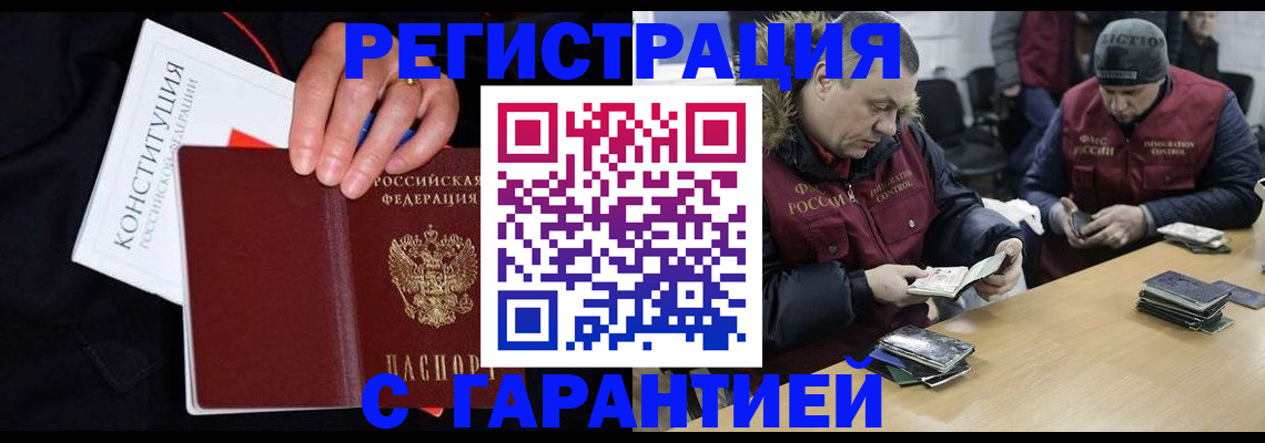 временная регистрация недорого в Новоульяновске