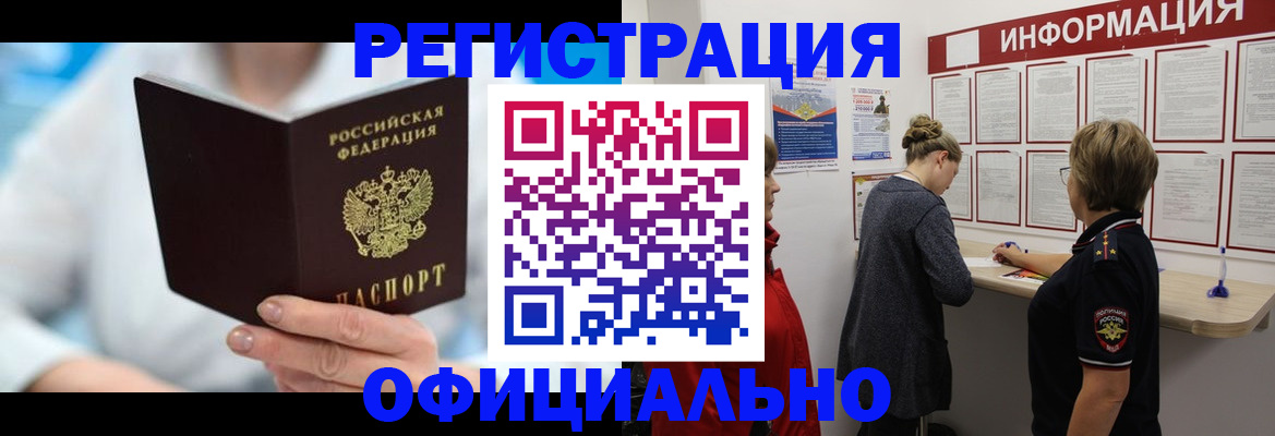 временная регистрация недорого в Новоульяновске