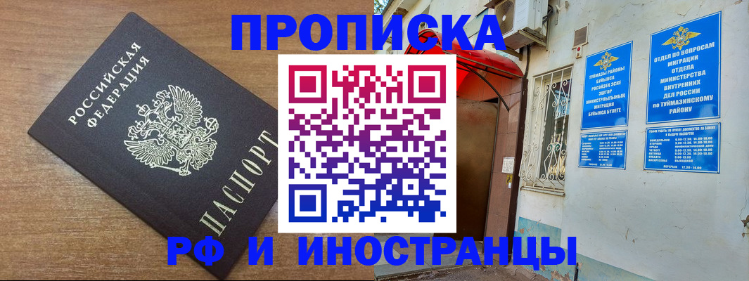 временная регистрация собственник в Новоульяновске